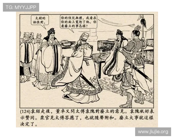东汉三公制度的演变过程及其在历史上的重要影响分析